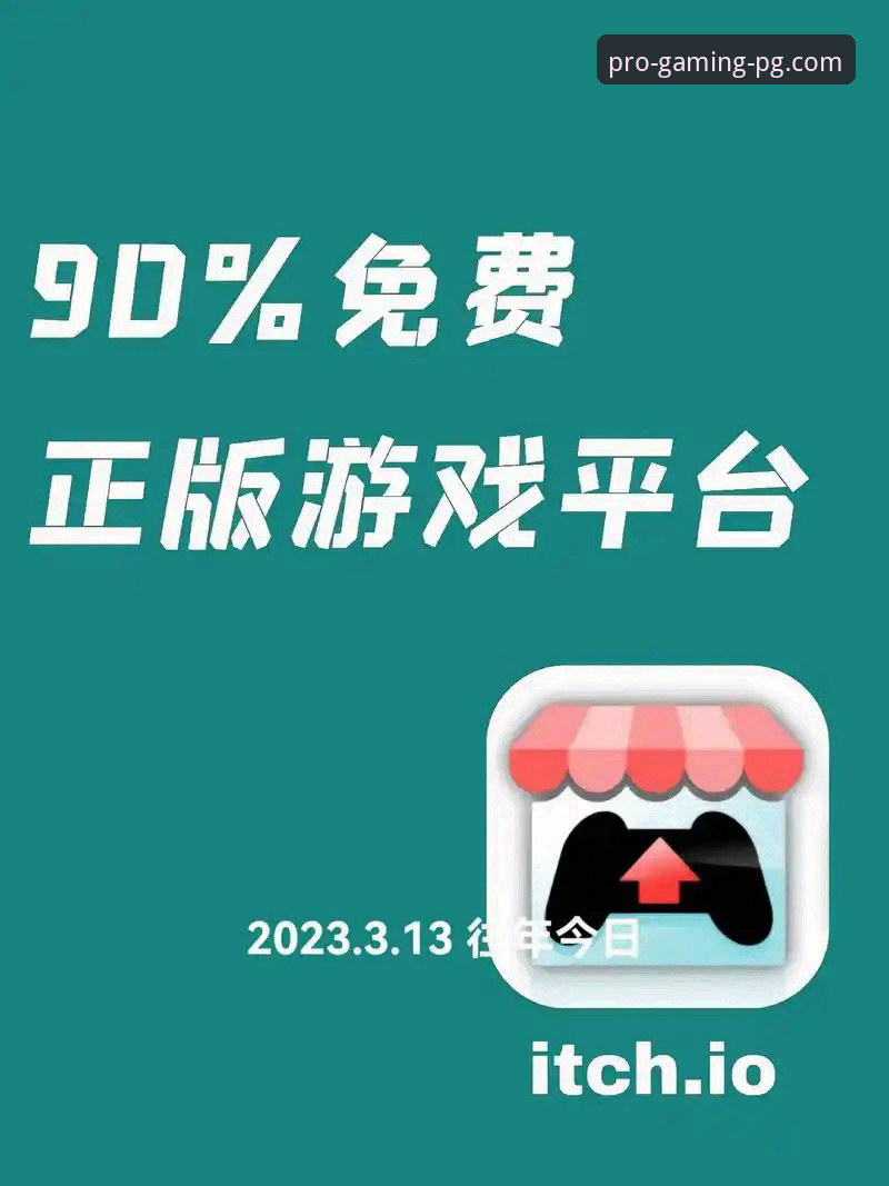 PG电子热门推荐下载不了怎么办 PG电子官网热门推荐下载不了 vs 轻松畅玩:问题排查与解决全攻略