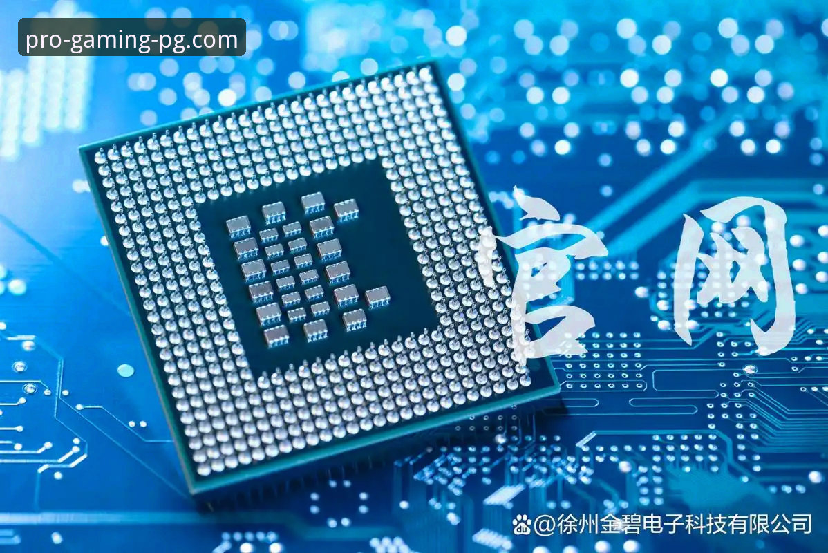 PG电子电脑版下载 老用户实测分享:PG电子电脑版下载与使用心得,这些细节值得关注